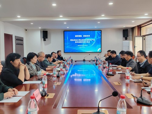 河北农业大学与赵县科工局联合举办农药兽药技术成果对接交流会