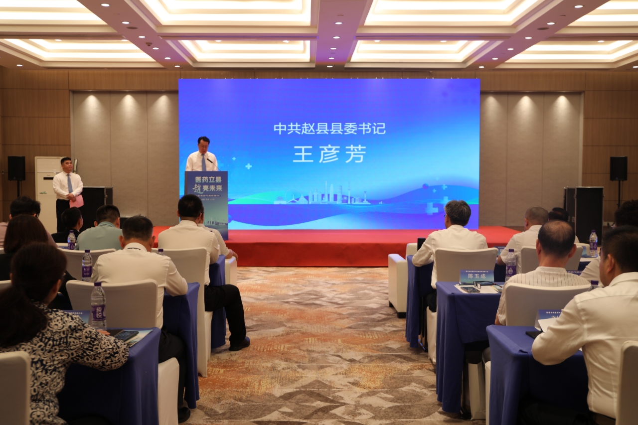 天津市举办生物医药产业发展推介会