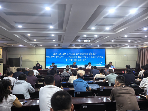 赵县科工局与县市场监督管理局联合举办惠企助企政策宣讲会